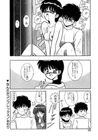 [Shinkuukan] Nandaka Complex