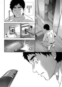 [Fujisaka Kuuki] Koi Kano x Ai Kano Ch. 21 (Monthly Vitaman 2014-12) [Chinese] [樱翼汉化组]