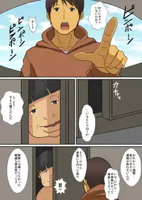 [Harapeko Teishoku] Inma no tsukuri kata