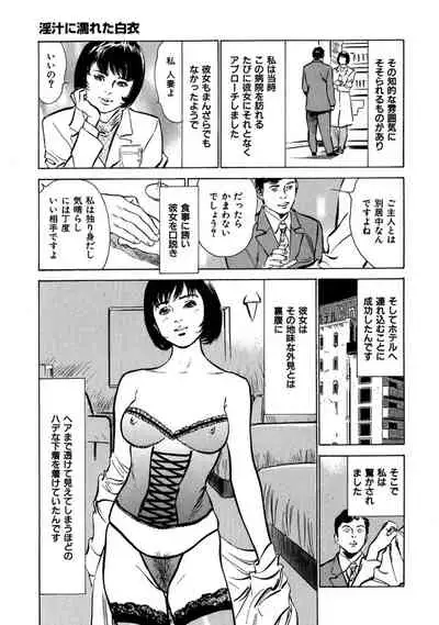 八月薫全集 第9巻 止まらない淫熟暴徒