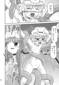 (Akatsuki no Utage 01) [Hanbun Maboroshi no Gensoukyou (Hino)] deflation-charisma (Touhou Project)