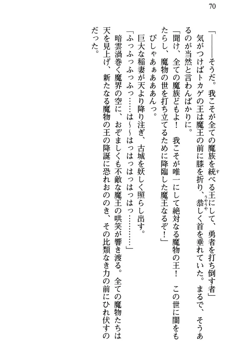 Hikikomori Yuusha no Tame ni Bishoujo Party ga Hitohada Nugu You desu