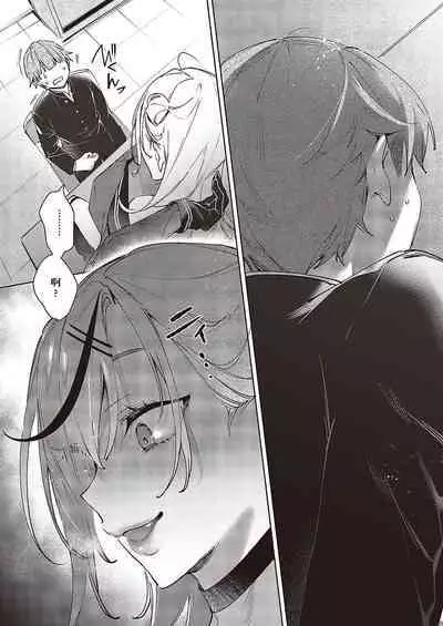 ノイパちゃんはアブナイ! | 娜奕芭可是很危险的!