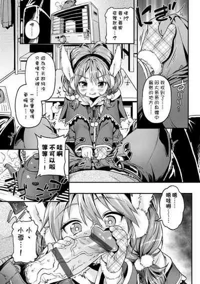 Mokkai suru no ? | 要不要再愛一次？