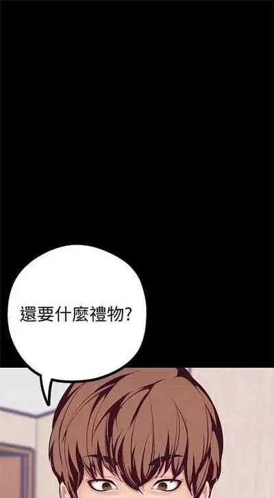 (週1)美麗新世界 1-73 中文翻譯 (更新中)
